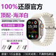 奢貝圖【2025年最新款】華強(qiáng)北智能手表S10 Ultra3Max防水iwatch全部手機(jī)通用男女 ultr3Max-白【微信聊天丨離線支付丨一周一充 AI軟件丨超防水可游泳丨語(yǔ)音翻譯丨NFC