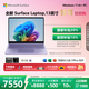 微軟（Microsoft）Surface Laptop 13英寸 筆記本電腦 國家補貼20% 觸屏輕薄本 AI+PC 驍龍 X Plus 16G 512G 羅蘭紫