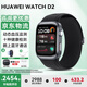 華為【長(cháng)輩送禮】血壓手表WATCH D2代新款智能手表動(dòng)態(tài)睡眠血壓監測家人一鍵微體檢再升級多種健康運動(dòng) 幻夜黑+送高清膜*2+藍牙耳機