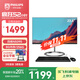 飛利浦（PHILIPS）國家補貼20%23.8英寸臺式一體機電腦( Intel N5095 8G 256G WiFi藍牙 3年質(zhì)保 )B1黑