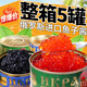 俄羅斯原裝進(jìn)口魚子醬罐頭壽司商家用即食紅魚子醬大馬哈魚籽醬 【色澤誘人】黑魚子120克*1罐