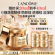 蘭蔻菁純眼霜20ml滋潤(rùn)淡紋潤(rùn)澤緊致護(hù)膚品化妝套裝禮盒生日禮物送女友