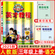 2025秋英才教程三年級(jí)上冊(cè)下冊(cè)語(yǔ)文數(shù)學(xué)英語(yǔ)人教版北師版 狀元筆記小學(xué)3年級(jí)課本同步筆記教材解讀同步訓(xùn)練教材全解全練 25秋-3上【語(yǔ)文】人教版