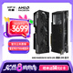 訊景（XFX）AMD RADEON RX 9070 GRE 黑狼290 12GB 全新電競游戲設(shè)計(jì)智能學(xué)習(xí)臺式電腦獨(dú)立顯卡