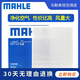 馬勒 高風(fēng)量空調(diào)濾芯/濾清器適用 瑞風(fēng)S2 mini 江淮iEV6E電動