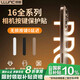 朗客【白色】適用蘋果iPhone16promax拍照鍵鋼化膜保護相機16按鍵貼16pro/16plus專用側(cè)邊保護套按鍵膜