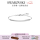 施華洛世奇（SWAROVSKI） ONLY 手鐲女手鏈輕奢飾品送女友老婆情侶女七夕禮物 鍍白金色  5632066