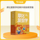 學而思新版摩比愛數(shù)學萌芽篇 經(jīng)典升級版 全10冊 學齡前兒童的數(shù)學思維培養(yǎng)教材 幼小銜接數(shù)學啟蒙 幼兒園小班適用 摩比16年經(jīng)典沉淀