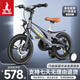 鳳凰兒童自行車男女小孩初學(xué)鎂合金輔助輪單車 法拉利 18寸一體輪碟剎