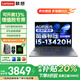 聯(lián)想小新Pro16 GT筆記本電腦2025補(bǔ)貼20%標(biāo)壓酷睿i7高性能可選獨(dú)顯版2.5K屏超輕薄學(xué)生設(shè)計(jì)游戲辦公 小新16SE 13代標(biāo)壓i5 16G 512G標(biāo)配 IPS全高清屏