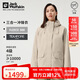 Jack Wolfskin狼爪沖鋒衣女抓絨三合一防水夾克外套5120243  海豹白 S