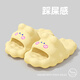 葉余可愛(ài)拖鞋女2025新款網(wǎng)紅室內家居洗澡防滑家用情侶踩屎感涼拖女潮 云朵兔【黃色】升級版 38-39 (245mm) 【偏小】