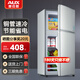奧克斯小冰箱家用小型迷你冷藏冷凍兩用出租房宿舍用節能省電寢室辦公室電冰箱 【全國聯(lián)?！?8A166D銀【節能省電】