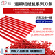 道頓手動(dòng)電動(dòng)液壓切紙機(jī)刀條裁紙機(jī)刀墊方形蛇形可隨意裁剪紅色護(hù)刀條四面可用 8646TH+方形刀條1根