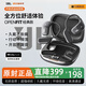 JBL真無(wú)線藍(lán)牙耳機(jī)掛耳式不入耳運(yùn)動(dòng)跑步降噪防汗超重低音超長(zhǎng)續(xù)航 耀夜黑【至尊版+ai翻譯】