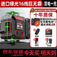 德力西電氣紅外線(xiàn)水平儀高精度強(qiáng)光細(xì)線(xiàn)自動(dòng)調(diào)平綠光藍(lán)12線(xiàn)激光室外建筑戶(hù)外 綠光16線(xiàn)巨無(wú)霸雙電+充電器+加厚防摔箱