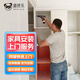 同城家具安裝上門服務(wù)浴室柜鞋柜櫥柜安裝服務(wù)家具維修兒童實(shí)木床沙發(fā)餐桌辦公電腦桌搬運(yùn)柜子安裝上門服務(wù) 家具安裝服務(wù)-預(yù)付款