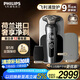 飛利浦（PHILIPS）電動剃須刀旋護9系經(jīng)典奢享版 SkinIQ智能刮胡刀 生日禮物送老公 國家補貼【整機荷蘭進口】 