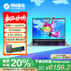 機械革命【國家補貼20%】極光X 潮玩版游戲本筆記本電腦i7-14650HX 32G 1T RTX5060  灰包鼠套裝