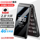酷派（Coolpad）S700老人翻蓋手機(jī)復(fù)古4G雙卡雙待全網(wǎng)通女士翻蓋手機(jī)老人機(jī)學(xué)生老年機(jī)長續(xù)航老年機(jī)時(shí)尚翻蓋 黑色 2.8英寸-移動(dòng)雙卡版
