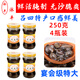 泳平精品特大呂四黃泥螺250克200克瓶裝即食腌醉野生無(wú)沙啟東海鮮特產(chǎn) 即食黃泥螺宴會(huì )級4瓶裝 250g 瓶裝