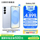 三星（SAMSUNG）Galaxy S25 超擬人AI助理 增強(qiáng)的視覺影像 驍龍8至尊版移動(dòng)平臺(tái) AI手機(jī) 冷川藍(lán) 12GB+256GB 官方標(biāo)配
