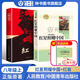 紅巖/紅星照耀中國 八年級上冊課外讀物 昆蟲(chóng)記/經(jīng)典常談 人民教育出版社正版原著(zhù)八年級上冊下冊名著(zhù)閱讀書(shū)籍完整版部編8年級語(yǔ)文課外書(shū)初中版文學(xué)史紅原著(zhù)正版 初二bi讀課外書(shū)人教版 【8上bi讀】紅星照