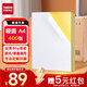 天章 （TANGO）【贈5元紅包】400張A4不干膠打印紙標(biāo)貼 帶背膠亞面銅版標(biāo)簽紙 整張無分割 通用噴墨激光打印機 