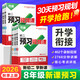 2026萬唯中考初中預(yù)習視頻課八年級上冊新初二語數(shù)英物理基礎(chǔ)知識盤點暑假作業(yè)自測練習題新學期銜接適用新教材教輔資料 【語文+數(shù)學+英語+物理】4本人教版