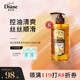 黛絲恩（Moist Diane）植萃頭皮清爽洗發(fā)露留香控油洗發(fā)水480ml