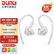 達(dá)音科（DUNU）DK3001 BD 超夢 1圈4鐵4平板9單元hifi發(fā)燒級有線耳機(jī)高音質(zhì)耳塞可換線MMCX可換插頭系統(tǒng)2025年新 DK3001 BD