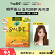 SANOTINT圣絲婷染發(fā)劑植物低敏蓋白染發(fā)膏 奶茶棕色 男女意大利進(jìn)口圣詩(shī)婷
