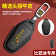 紳創(chuàng)比亞迪頭層牛皮鑰匙套海鷗秦PLUS宋PLUS秦L海豹06元PLUS漢dm-i