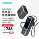 ANKER安克【新3C認證，首款A(yù)I屏顯】140WPD智能充電頭充電器氮化鎵配線typ-C快充插頭四口適用蘋果電腦 【充電器+移動電源套裝】灰色