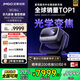 堅果投影（JMGO）N3 Ultra 純?nèi)す庾兘雇队?000lm+AI全智控電動云臺 4K超高清投影儀家庭影院國家補(bǔ)貼20%