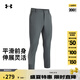 安德瑪（UNDERARMOUR）春夏Tech男子梭織輕盈高爾夫運動長褲1376625灰色012 32/32