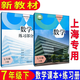 滬教版上海教材課本數學(xué)書(shū)六七八九年級第一 二學(xué)期6 7 8 9上下冊 新版七下數學(xué)書(shū)+練習