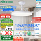 雷士（NVC）LED照明風(fēng)扇燈一體吊扇燈餐廳臥室簡(jiǎn)約全光譜1級(jí)能效36寸包安裝