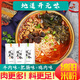 吃在途中四川綿陽(yáng)米粉袋裝正宗開(kāi)元米粉方便速食夜宵紅油細(xì)米線牛肉肥腸粉 牛肉粉2袋+肥腸粉2袋+雞肉粉2袋