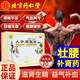 北京同仁堂人參鹿茸丸9g/丸*10丸/盒滋腎生精 益氣 補(bǔ)血 腎精不足 氣血兩虧 目暗耳聾 腰腿酸軟 3盒裝【藥師建議】