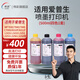 偉彩（vcolor）vc03墨水適用愛(ài)普生7840/7830/c7000/7845/L3151 L3153 L3251 【愛(ài)普生1套】500ml（送加墨器+1瓶黑色墨水）