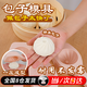 時(shí)貿包子模具包包子神器做包子制作工具專(zhuān)用肉包豆沙小籠包面點(diǎn)食品級 【防霉丨易脫?！烤腊幽＞?花樣面點(diǎn)饅頭早餐包子食品級塑料