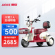 奧刻（AOKE）新款成人電動三輪車城市代步老年人接送小孩女士小型電瓶車 60v24Ah超威石墨烯