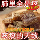北京同仁堂甘草枇杷膏甘草枇杷糕干休閑零食羅漢果金銀花潤喉清I肺祛痰止I咳 甘草枇杷膏【潤喉糖咽喉炎化痰軟糖無(wú)糖】精選60顆