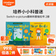 小彼恩【會(huì )員專(zhuān)享】99元任選2件 毛毛蟲(chóng)點(diǎn)讀書(shū)限時(shí)福利 趣味科普抽拉書(shū)2冊【3-6歲】