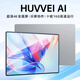 HUYYEI AI平板電腦2025新款4K大屏超清全面屏二合一十核全網(wǎng)通5GWiFi游戲辦公學習上網(wǎng)課Pad Pro 冰霜銀 14英新Pro性能版16G+256G原裝鍵盤鼠標