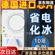 冰箱溫控器全自動(dòng)冰箱智能溫控器通用全自動(dòng)冷藏冰柜伴侶節能溫度 國產(chǎn)芯片【節能去冰1%】不推薦