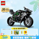 樂(lè)高（LEGO）積木拼裝機(jī)械組系列42170 川崎H2摩托車不可遙控男孩玩具生日禮物