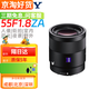 標(biāo)準(zhǔn)鏡頭系列FE 24-70mm F2.8 GM全新35 2450 16 55 2070 1.8 1.4 索尼蔡司FE 55mm F1.8 ZA 全新 官方標(biāo)配 (無濾鏡防護(hù))