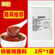 鐵板燒醬料撒料川味烤肉調(diào)味料香辣粉羊肉串增香商用淄博燒烤料 鐵板豆腐醬【2斤推薦】香辣味 2斤